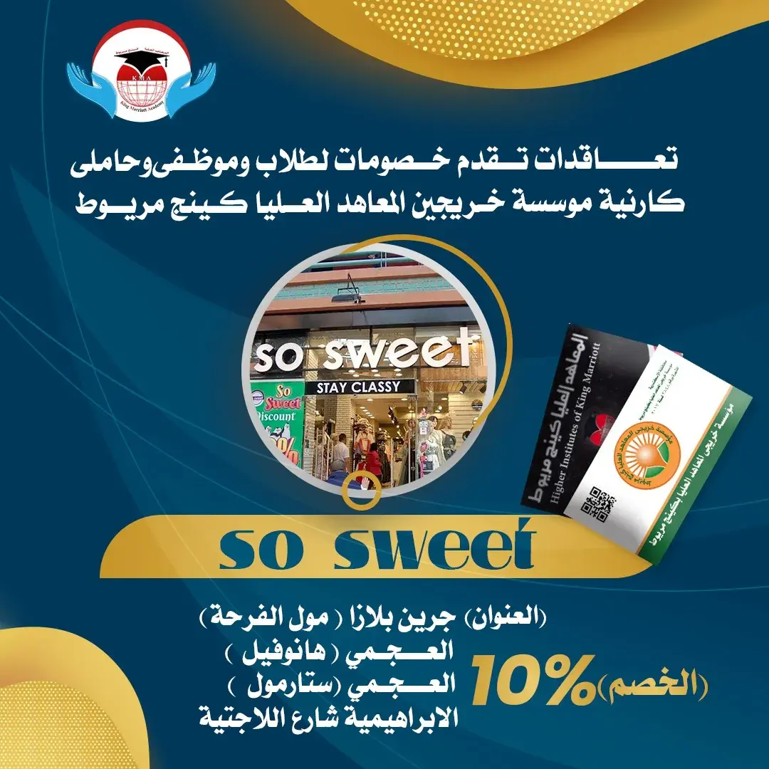 خصومات